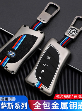 适用于老款雷克萨斯18款es260300h锌合金ls350汽车钥匙包硅胶壳套