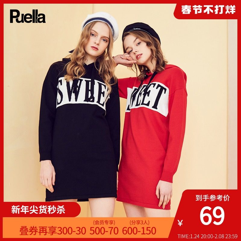 Puella拉夏贝尔旗下裙子女装春连衣裙中长款字裙新款连帽内搭