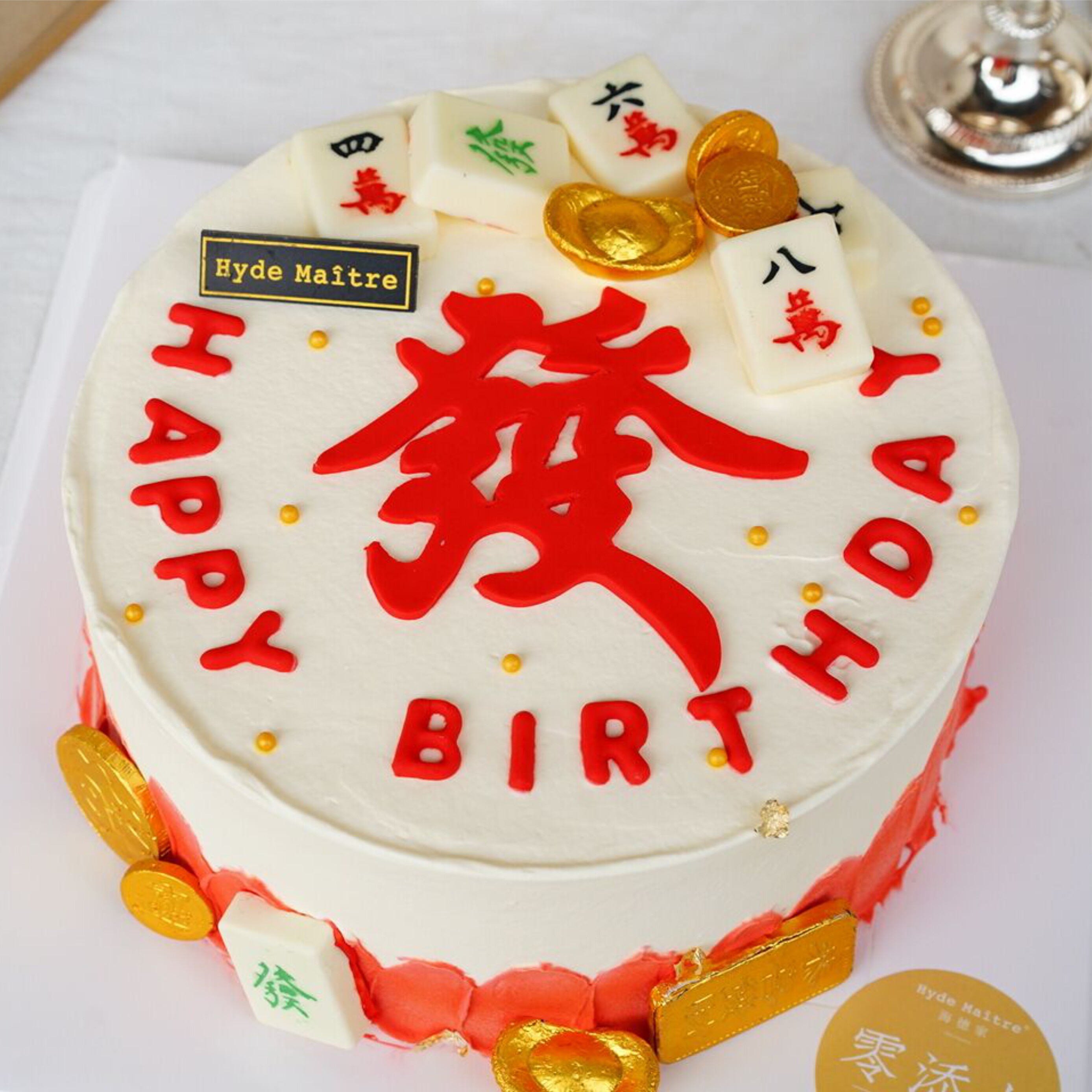 海德家麻将蛋糕动物奶油生日男士长辈老爸网红创意成都同城包邮