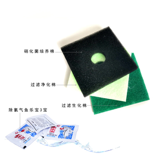 鱼小侠生态过滤棉鱼缸过滤水族箱活性炭滤材  过滤石净化水质