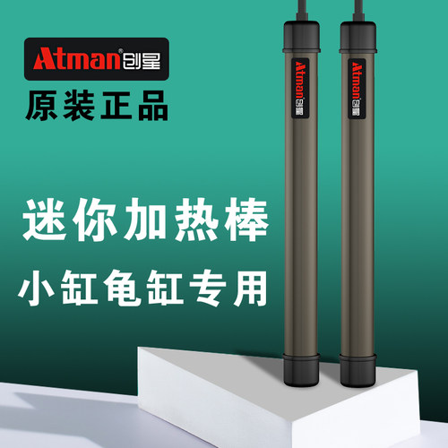 AT创星加热棒原装正品