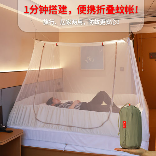 乐飞思家用室内懒人蚊帐免搭可折叠便携机洗户外旅行N4pro拉链款