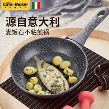 无烟麦饭石煎锅不粘锅煎蛋牛排烙饼平底锅家用电磁炉燃气灶适用