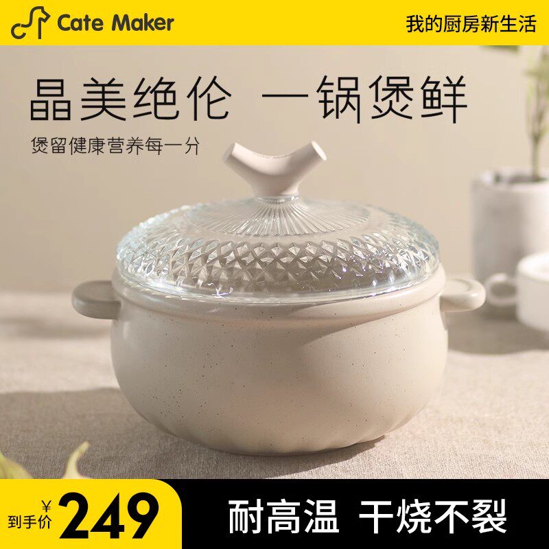 卡特马克陶晶砂锅家用陶瓷煲汤砂锅煲耐高温干烧不裂燃气灶专用