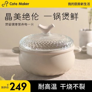 卡特马克陶晶砂锅家用陶瓷煲汤砂锅煲耐高温干烧不裂燃气灶专用