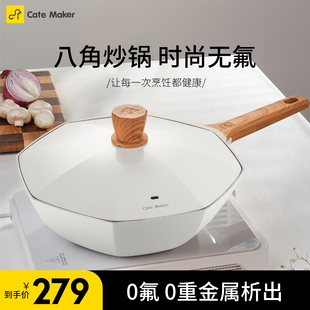 卡特马克八角炒锅不粘锅家用煎炒锅燃气灶电磁炉专用