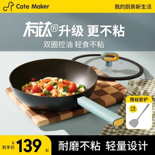 卡特马克不沾锅家用炒锅麦饭石平底炒锅瓦斯炉电磁炉专用不沾锅