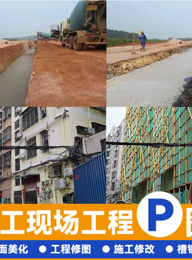 钢板支护p图围堰回填施工图绿化建筑土地窨井盖去除边坡沟槽修改