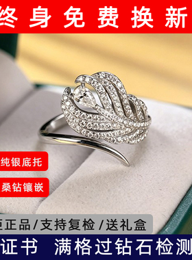 全莫桑钻羽毛半开纯银满钻叶子
