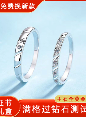 S925纯银莫桑石对戒旋爱芳登情侣