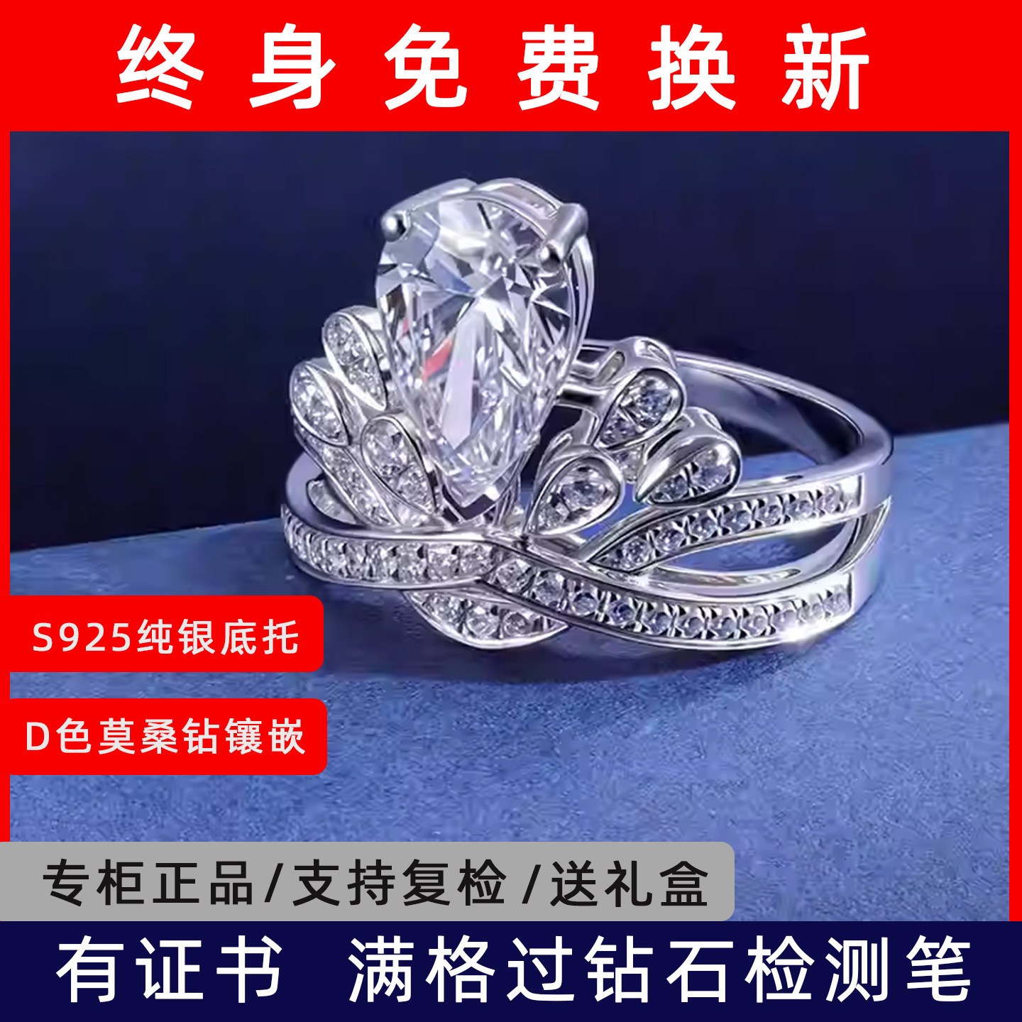 异形Baby同款结婚戒指女水滴皇冠加冕莫桑钻钻戒经典结婚大牌戒指