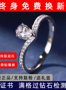 S925银莫桑钻1ct皇冠水滴戒指女