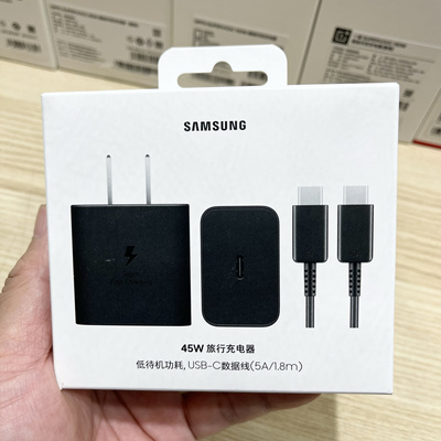 三星正品原装45W超级快充套装