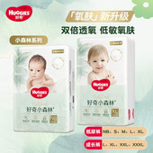 好奇小森林心钻装 干爽柔软成长裤 婴儿纸尿裤 宝宝尿不湿拉拉裤