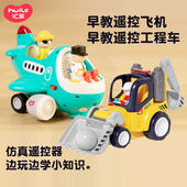 汇乐遥控工程车早教遥控飞机挖掘机推土机1 3岁儿童玩具遥控汽车