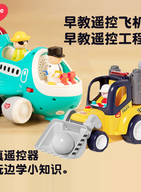 汇乐遥控工程车早教遥控飞机挖掘机推土机1-3岁儿童玩具遥控汽车