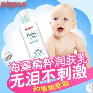 Pigeon贝亲 海藻精粹婴儿全身润肤乳150ml婴幼儿宝宝洗护品IA224