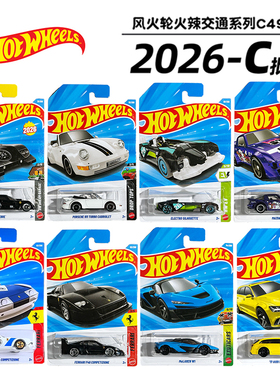 风火轮合金小车法拉利兰保时捷911奥迪收藏款26C批次