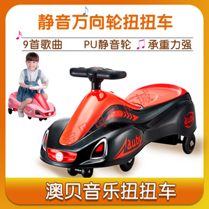 澳贝炫酷音乐扭扭车静音防侧翻滑行车玩具车婴幼儿星耀黑464121DS