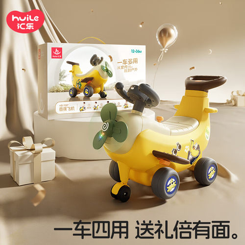 汇乐漂移摩托车四合一香蕉飞机小火车手推车宝宝学步车六一礼物