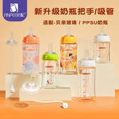 安配适配贝亲奶瓶吸管贝亲宽口奶瓶手柄鸭嘴水杯适用PPSU玻璃奶瓶