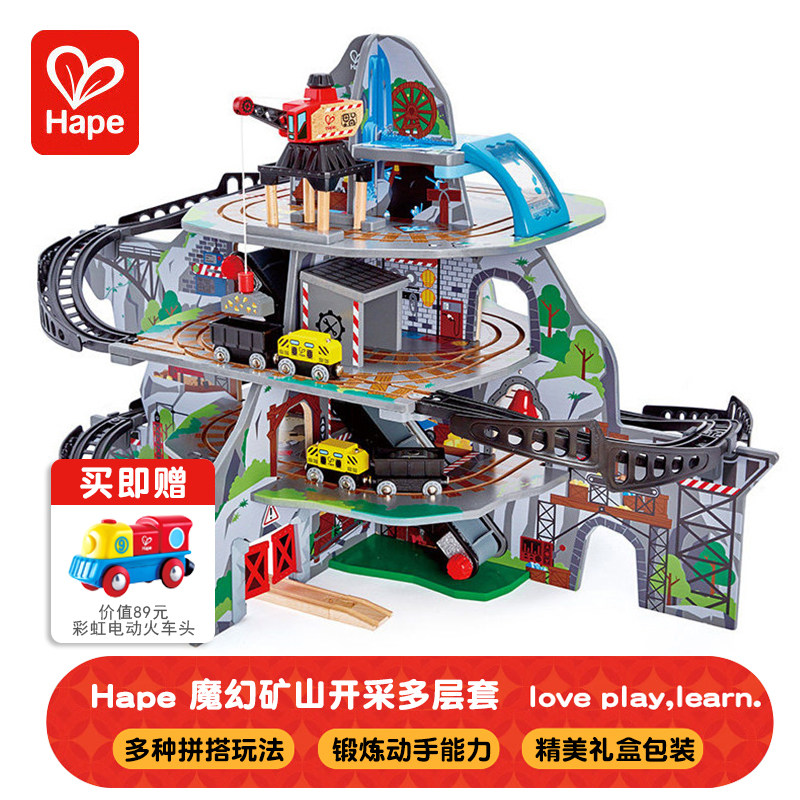 Hape魔幻矿山开采多层套电动火车轨道益智拼装儿童玩具生日礼物