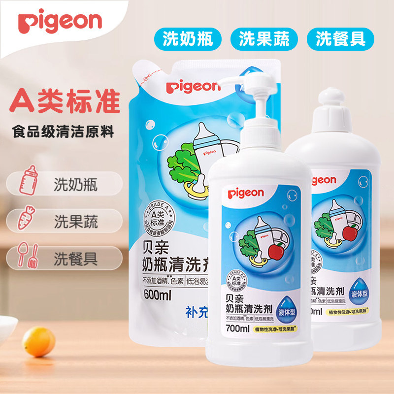 贝亲婴儿奶瓶清洗剂宝宝奶嘴餐具清洗液果蔬清洁剂瓶装700ml