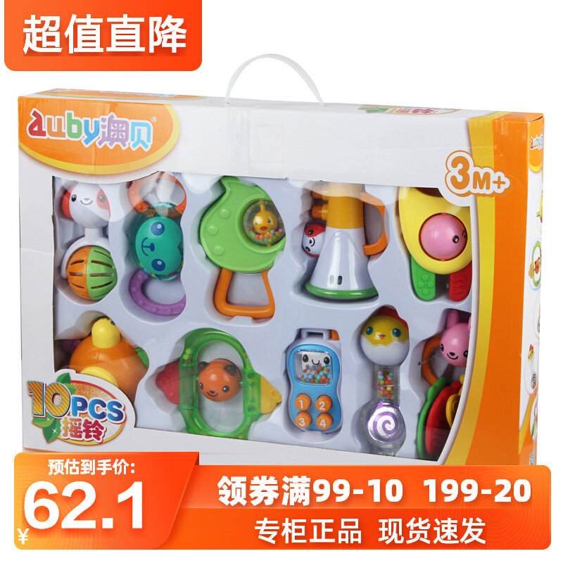 澳贝(AUBY)   益智摇铃玩具婴幼儿童摇铃牙胶礼盒10只装 463129DS使用感如何?