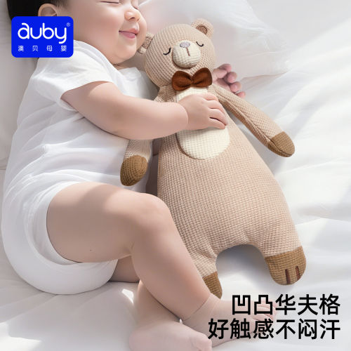 澳贝新生婴儿安抚巾小熊安抚玩偶毛绒玩具宝宝哄睡神器