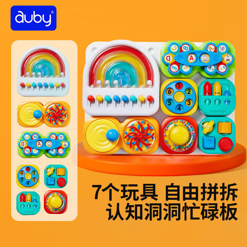 澳贝认知启蒙洞洞忙碌板早教教具宝宝益智玩具六一生日礼物