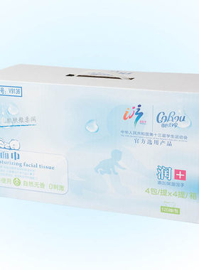 可心柔V9婴儿纸巾柔抽纸3层120抽儿童面巾抽纸120抽16包（一箱）
