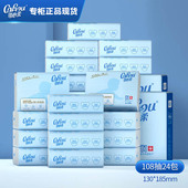 可心柔V9云柔巾婴儿宝宝柔纸巾乳霜抽纸干湿两用面巾纸卫生餐巾纸