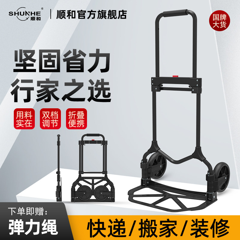 顺和折叠搬运车便携拉杆车家用维修电工工具车快递车手拉车露营车