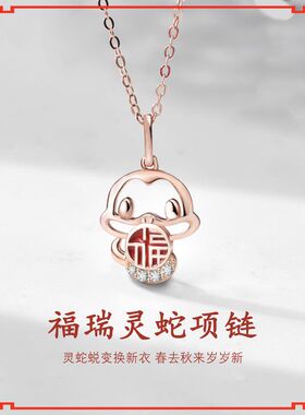 原创蛇年项链女s925纯银本命年福瑞灵蛇国潮锁骨链新中式国风饰品