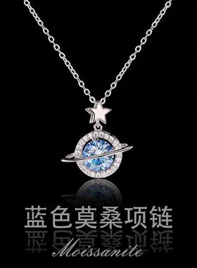 925银 星球环绕 闪亮甄选莫桑石项链女百搭蓝色锁骨链轻奢项链