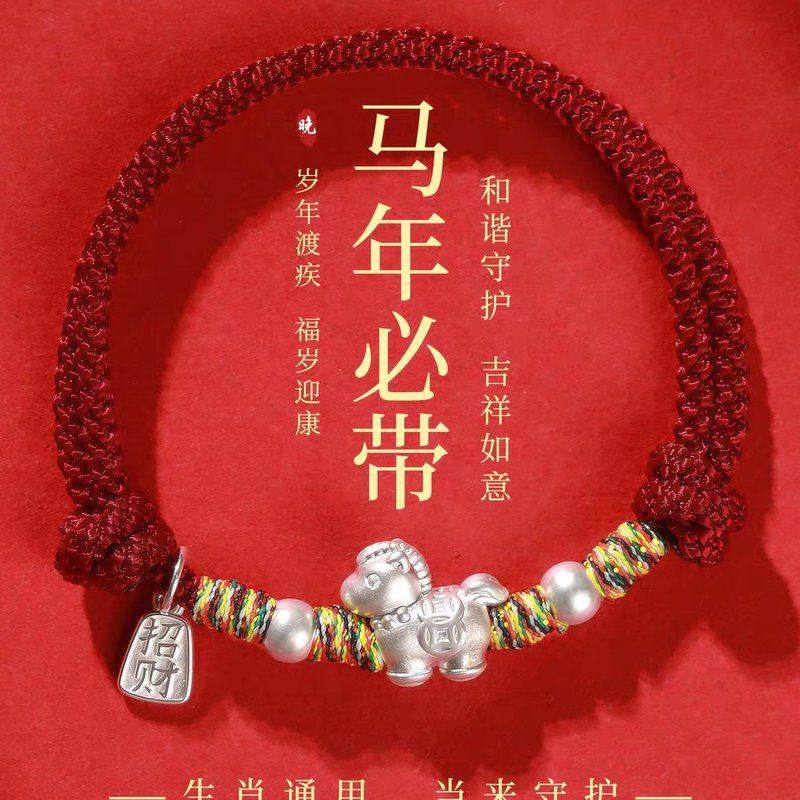 马到成功足银999红绳手链2026生肖马本命年红手绳小众手链编织绳,饰品/流行首饰/时尚饰品新,银饰配件,淘宝优惠券,粉丝福利购,淘宝优惠卷