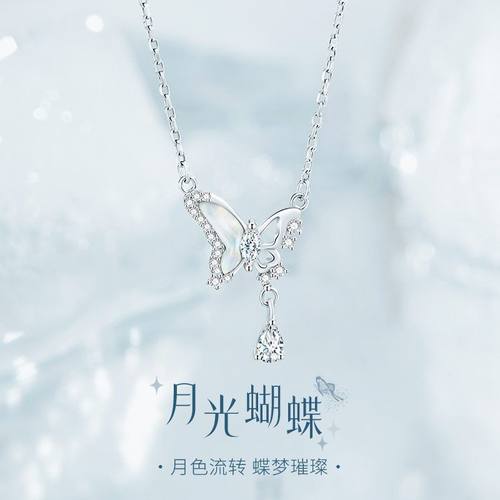 S925银月光蝴蝶项链女生轻奢新款彩贝满钻吊坠高级锁骨链节日礼物