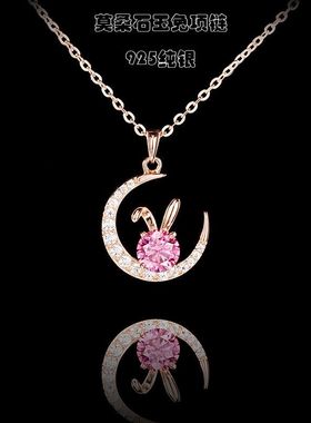项链女款 轻奢小众 S925纯银粉色莫桑石兔子设计感吊坠本命年玉兔