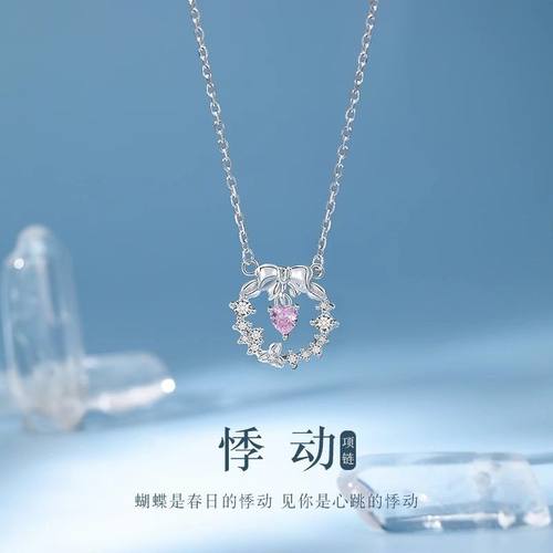 925纯银悸动项链女生轻奢小众设计新款蝴蝶吊坠情人节礼物送女友