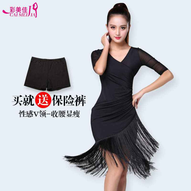 拉丁舞服装成人女连衣裙性感新款成年秋季流苏裙训练舞蹈练功服