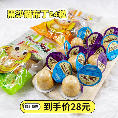 罐头罐头黑沙增肥营养