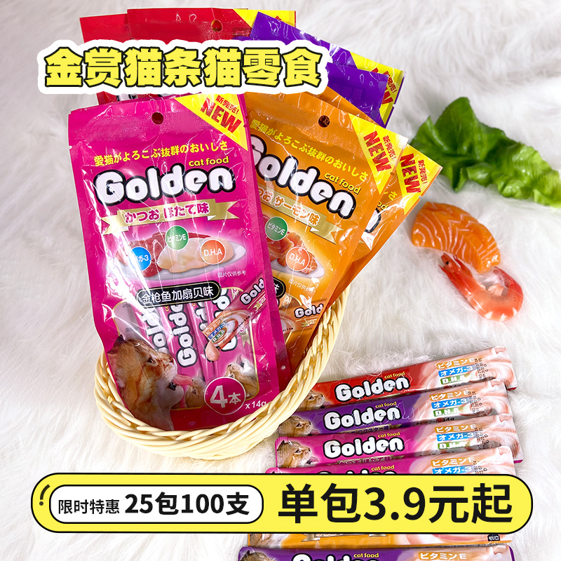 猫条金赏增肥营养补水