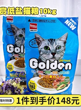 金赏猫粮成年猫低盐幼猫鱼肉味宠物营养增肥10kg20斤全价通用猫粮