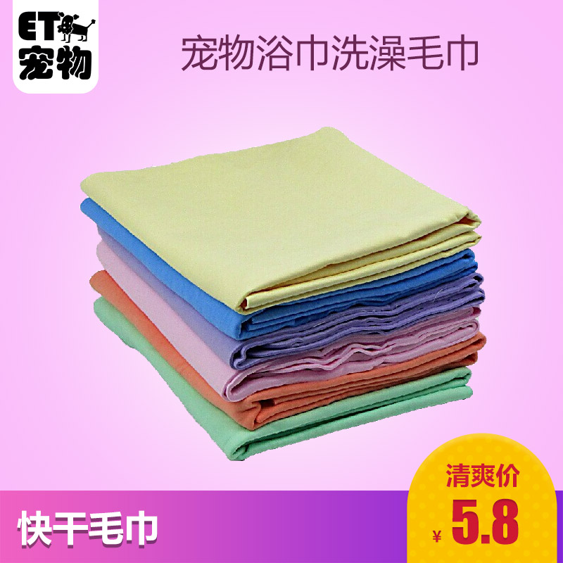 寵物犬貓咪狗狗浴巾洗澡毛巾吸水毛巾仿鹿皮巾快干毛巾滿60元包郵