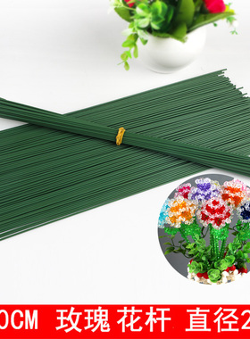 diy手工串珠材料包铁丝号花杆子