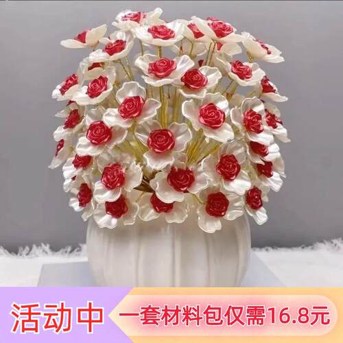 DIY手工串珠浪漫玫瑰花材料包
