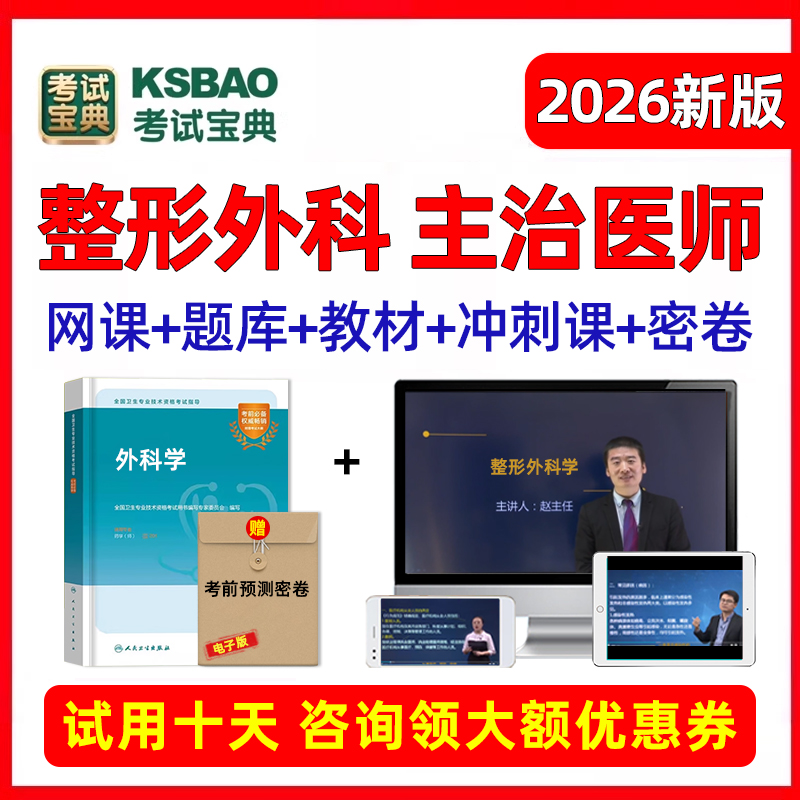 人卫版医学职称历年试题电子版资料视频教程