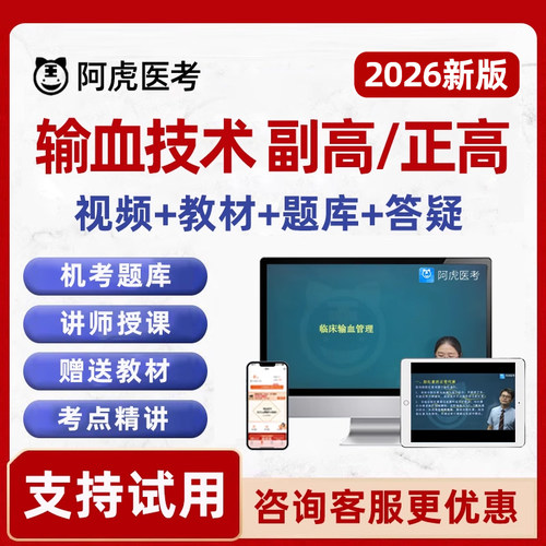 考试教材视频课程历年真题教程题库习题试卷
