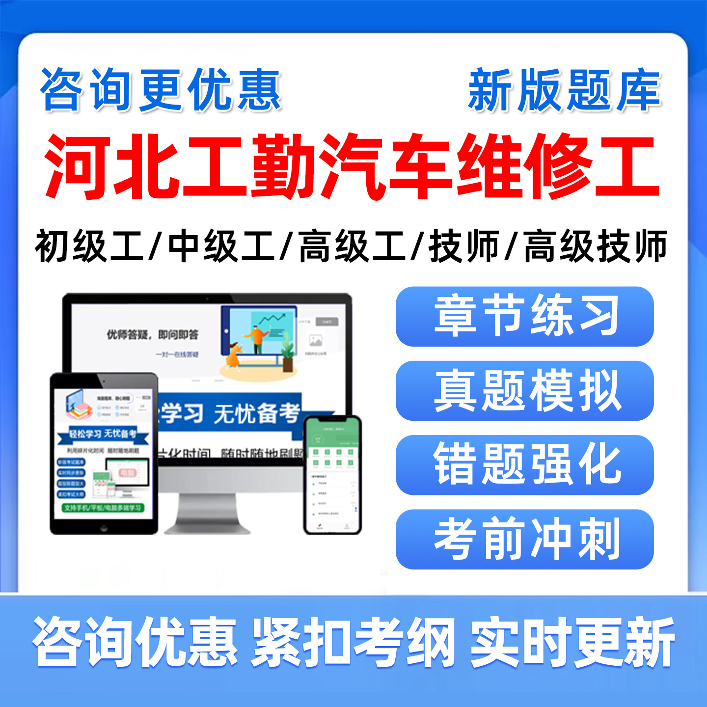 汽车维修工河北工人技师考试题库