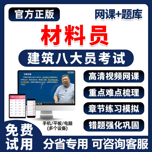 电子试卷教材考点手机刷题做题软件app真题
